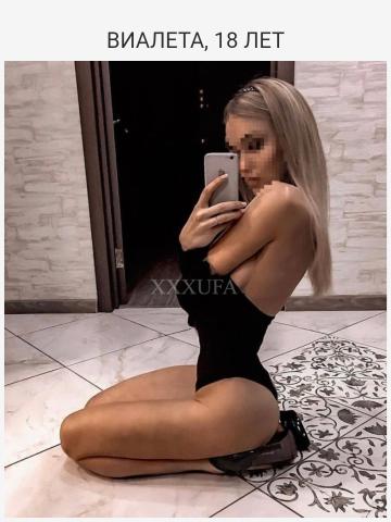 Проститутка Юнона